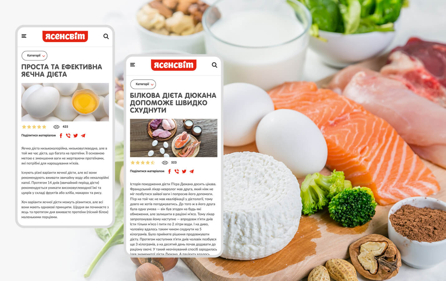 Дизайн сайта «Ясенсвіт»