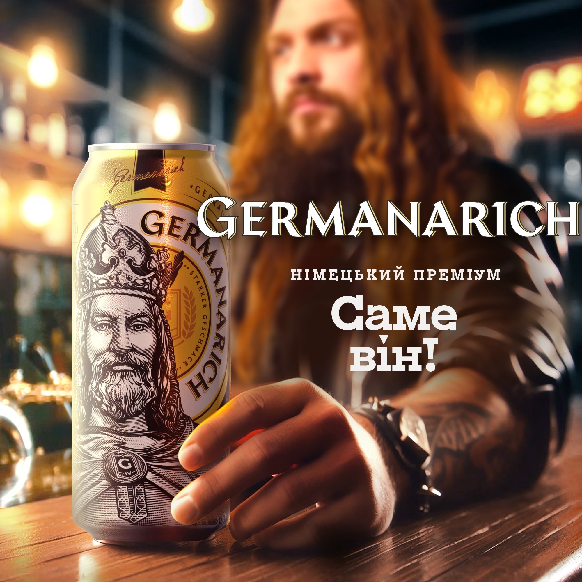 Key visual рекламної кампанії Germanarich