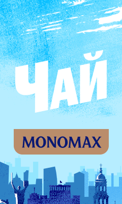 Анімаційний ролик MONOMAX