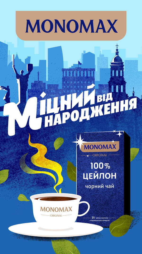 Кейс рекламної кампанії FMCG бренду