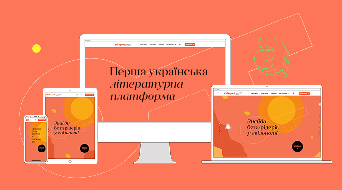 Сайт першої української літературної платформи ЛІТОТА